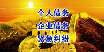 马村追债公司